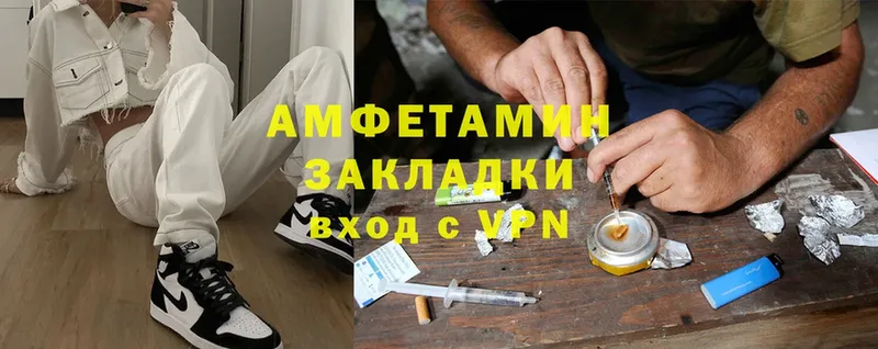 Amphetamine VHQ  где купить наркотик  Верещагино 