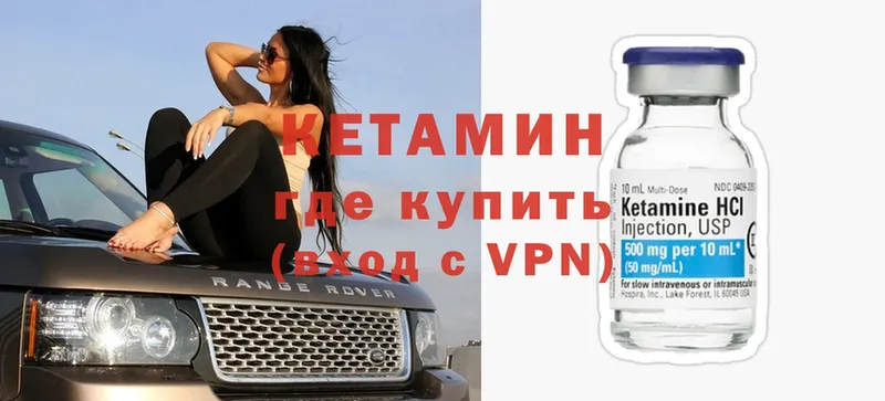 Кетамин ketamine  как найти   Верещагино 