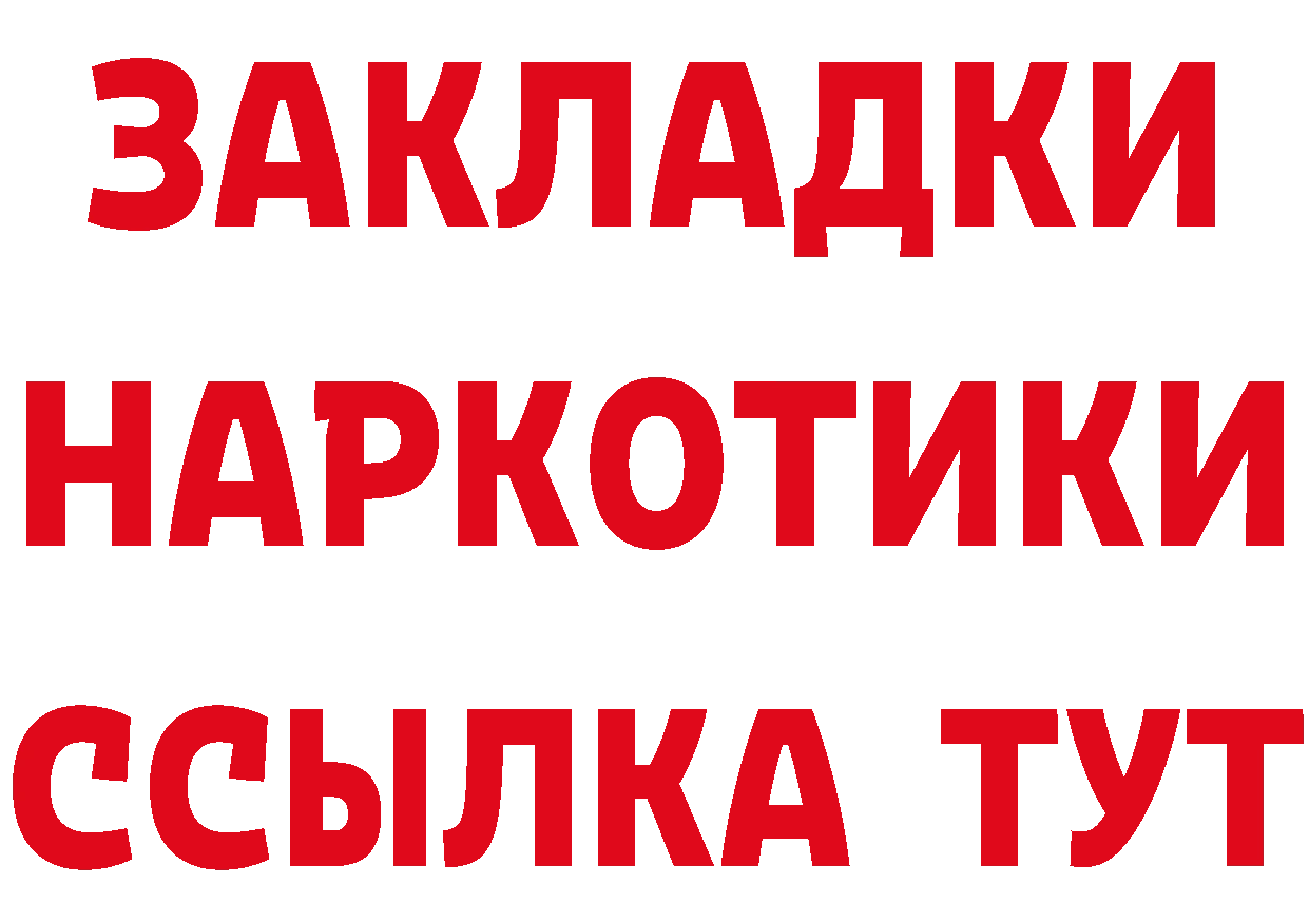 Кетамин VHQ как войти сайты даркнета ОМГ ОМГ Верещагино