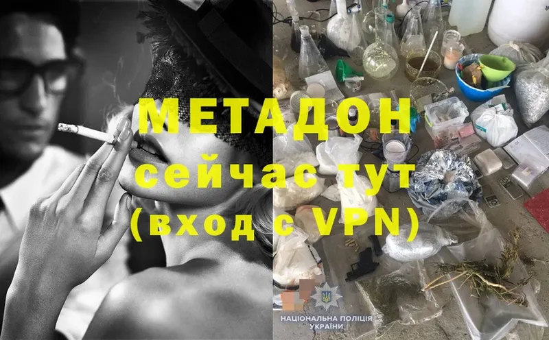 где купить наркотик  Верещагино  Метадон methadone 