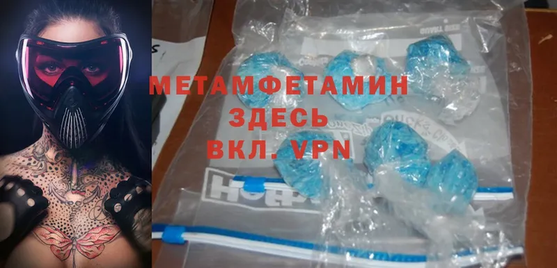 Первитин Methamphetamine  купить  сайты  Верещагино 